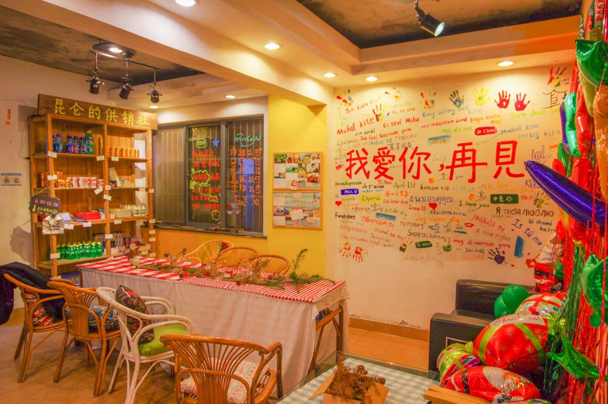 Kunlun International Youth Hostel Хуаншань Екстер'єр фото
