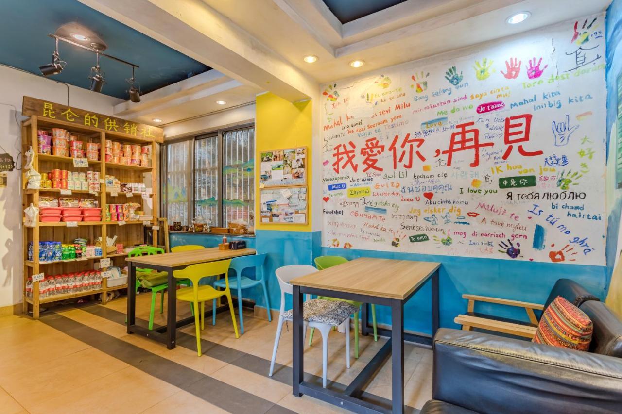 Kunlun International Youth Hostel Хуаншань Екстер'єр фото