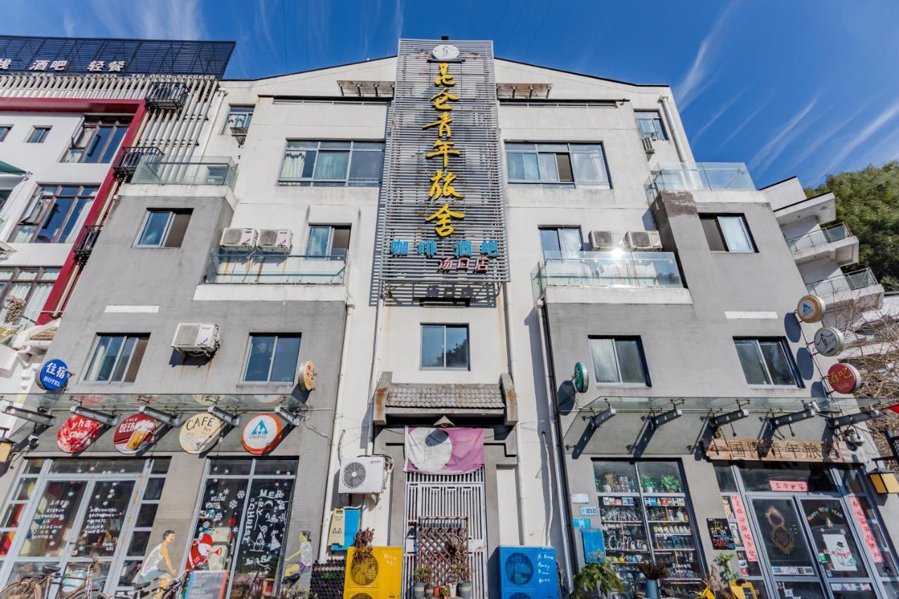 Kunlun International Youth Hostel Хуаншань Екстер'єр фото