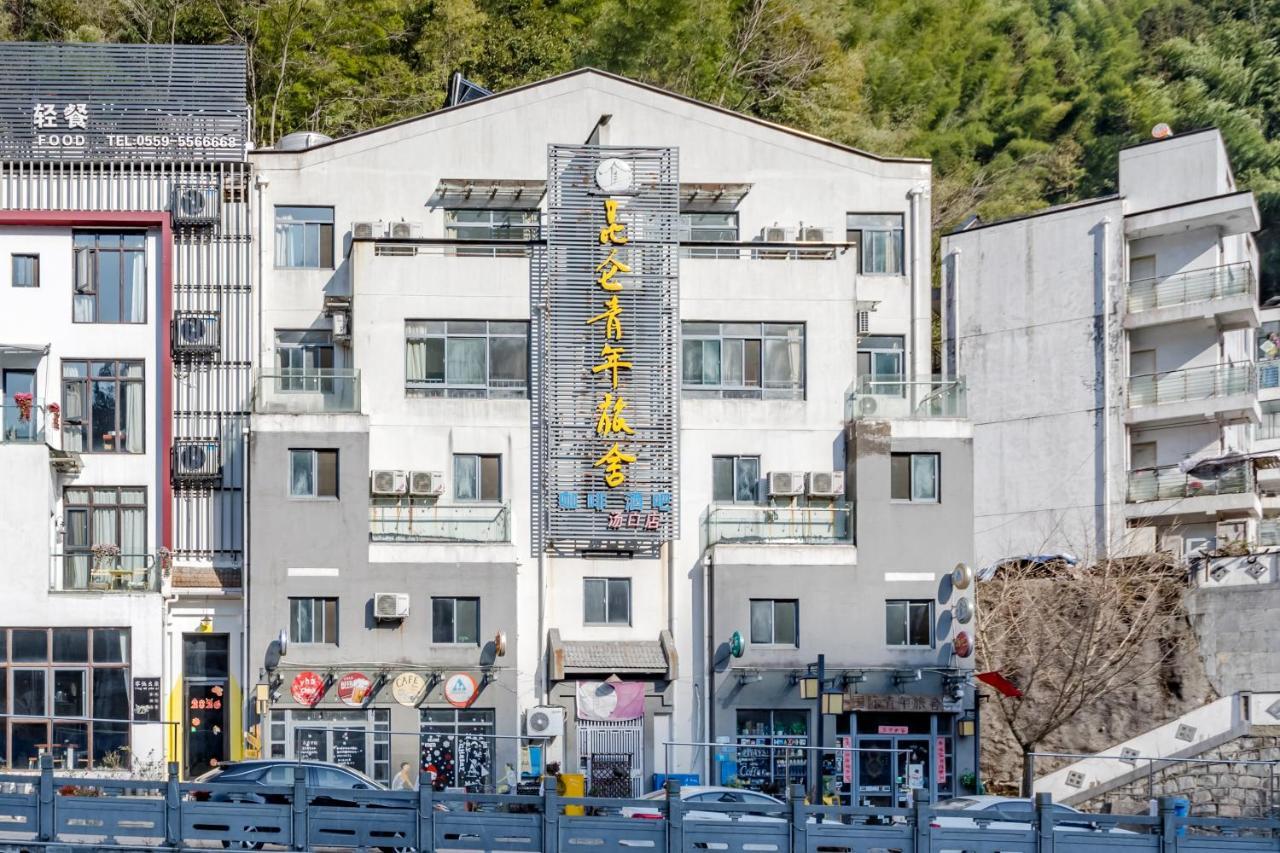 Kunlun International Youth Hostel Хуаншань Екстер'єр фото